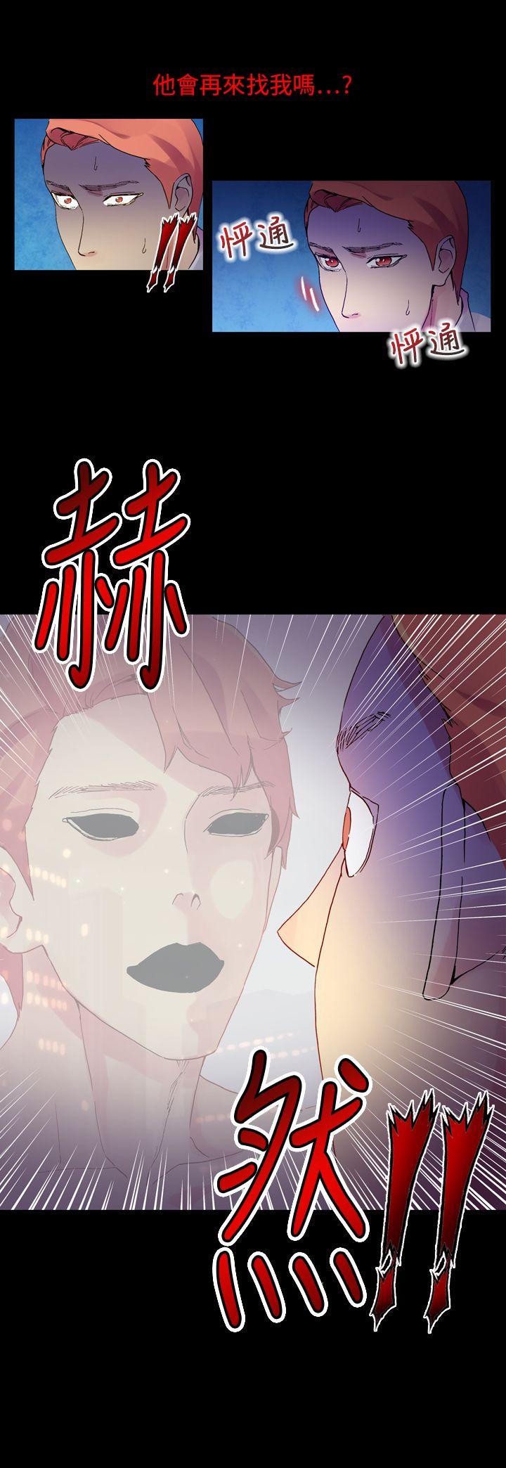 幻想中的她  最终话 漫画图片33.jpg