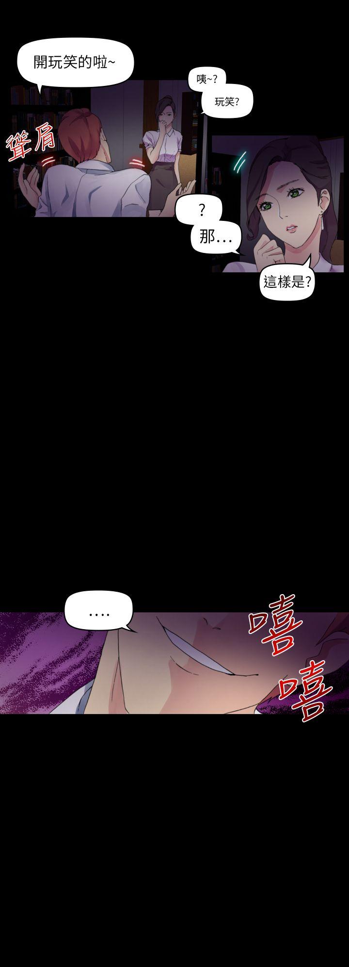 幻想中的她  最终话 漫画图片39.jpg