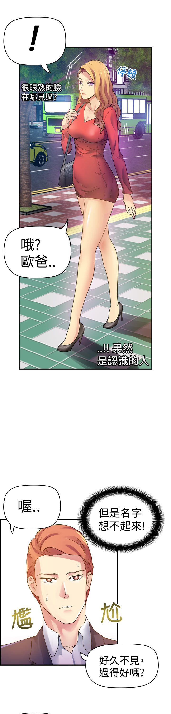 幻想中的她  第3话 漫画图片3.jpg