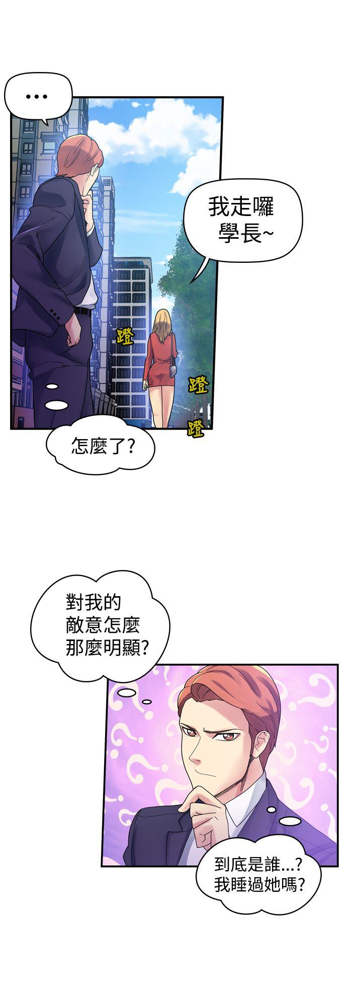 幻想中的她  第3话 漫画图片7.jpg