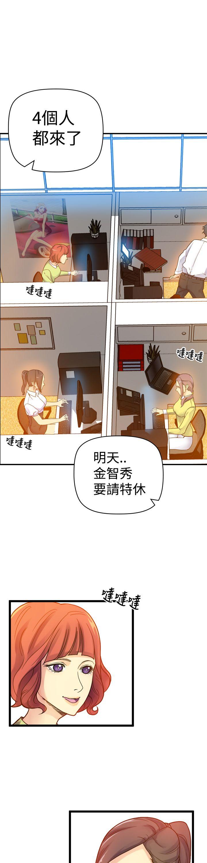 幻想中的她  第3话 漫画图片10.jpg