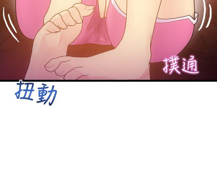 幻想中的她  第4话 漫画图片12.jpg