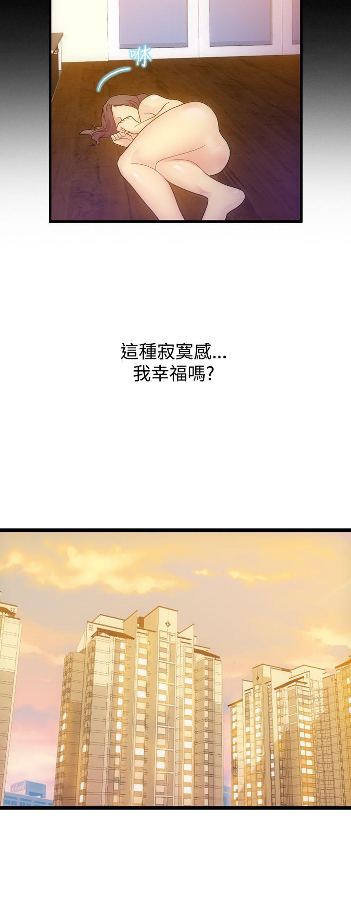 幻想中的她  第4话 漫画图片21.jpg