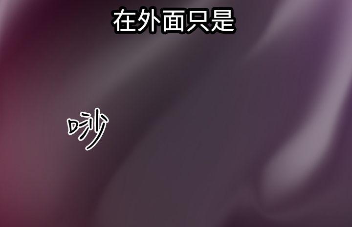 幻想中的她 韩漫无遮挡 - 阅读 第5话 2