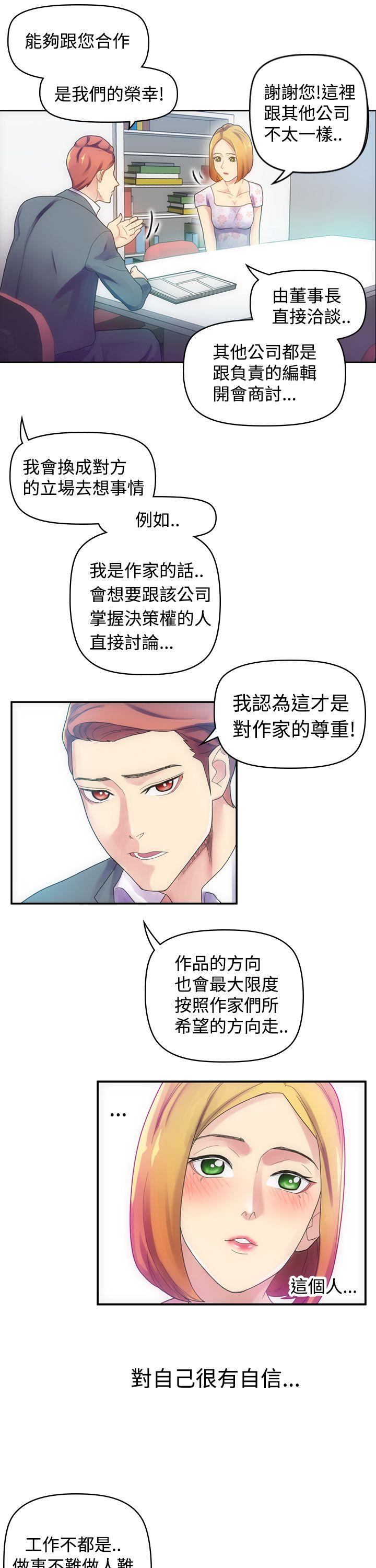 幻想中的她  第6话 漫画图片9.jpg