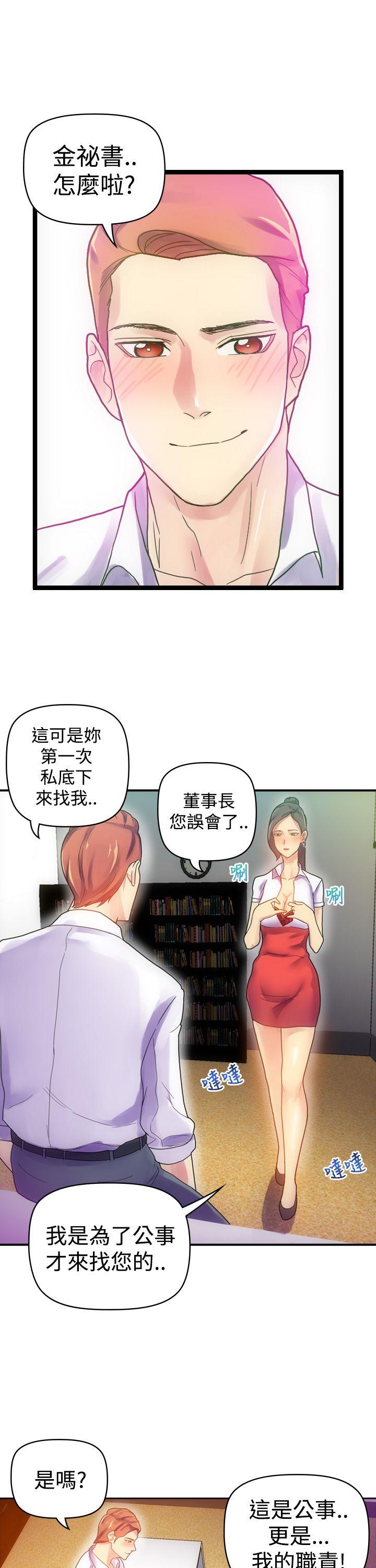 幻想中的她  第6话 漫画图片15.jpg