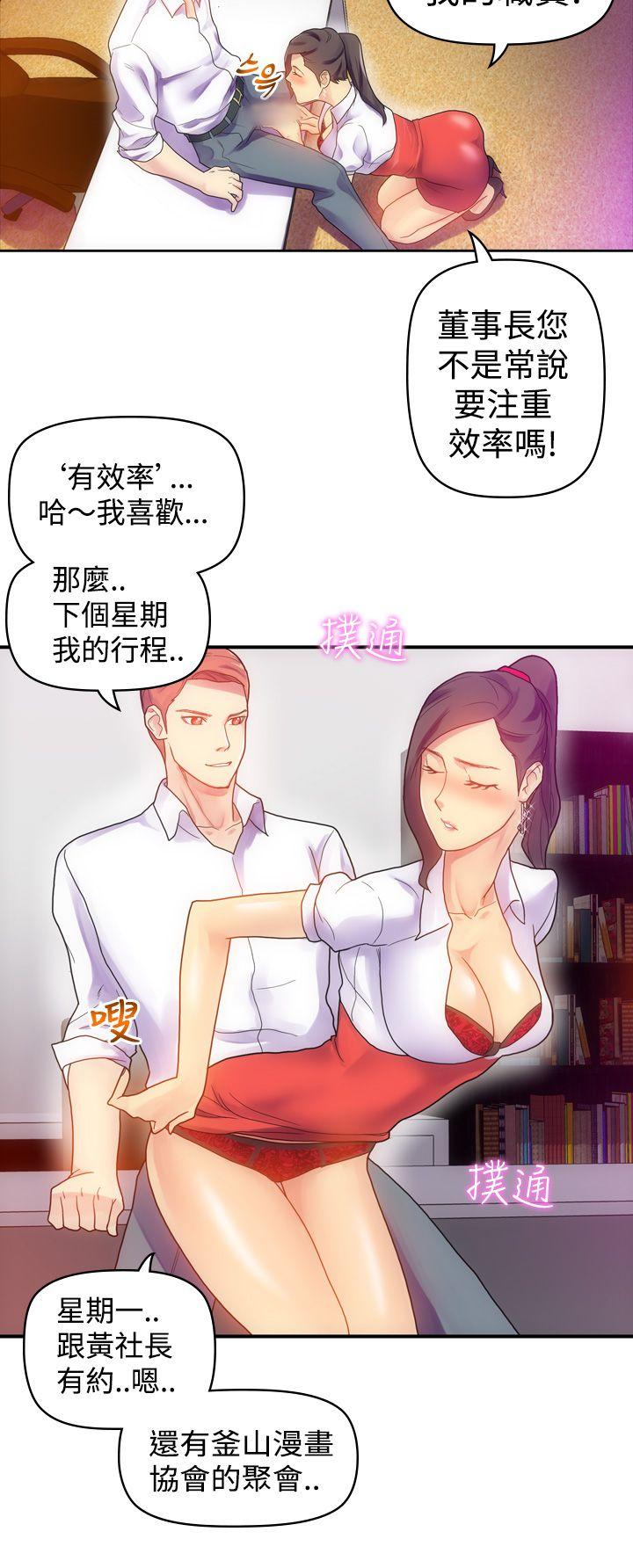 幻想中的她  第6话 漫画图片16.jpg