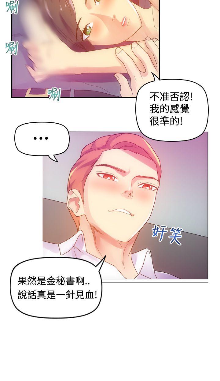 幻想中的她  第6话 漫画图片33.jpg