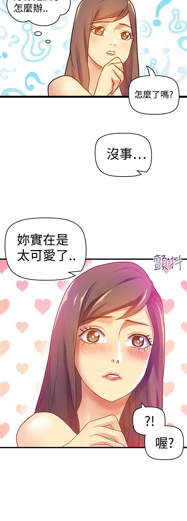 幻想中的她  第7话 漫画图片9.jpg