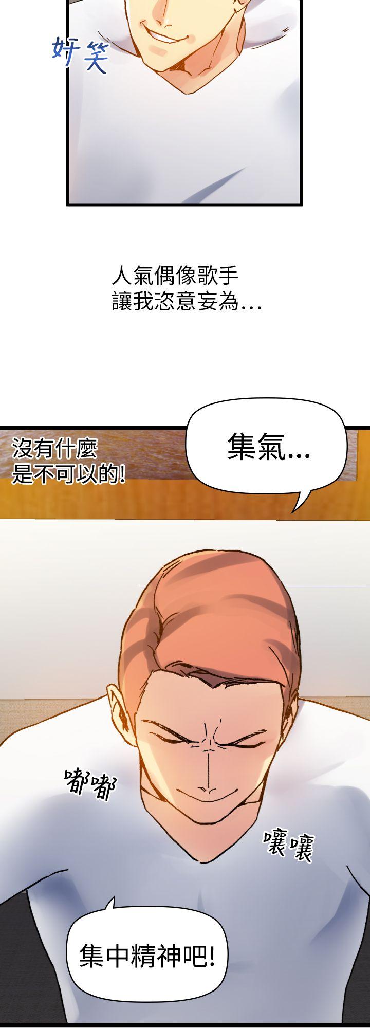 幻想中的她  第8话 漫画图片39.jpg