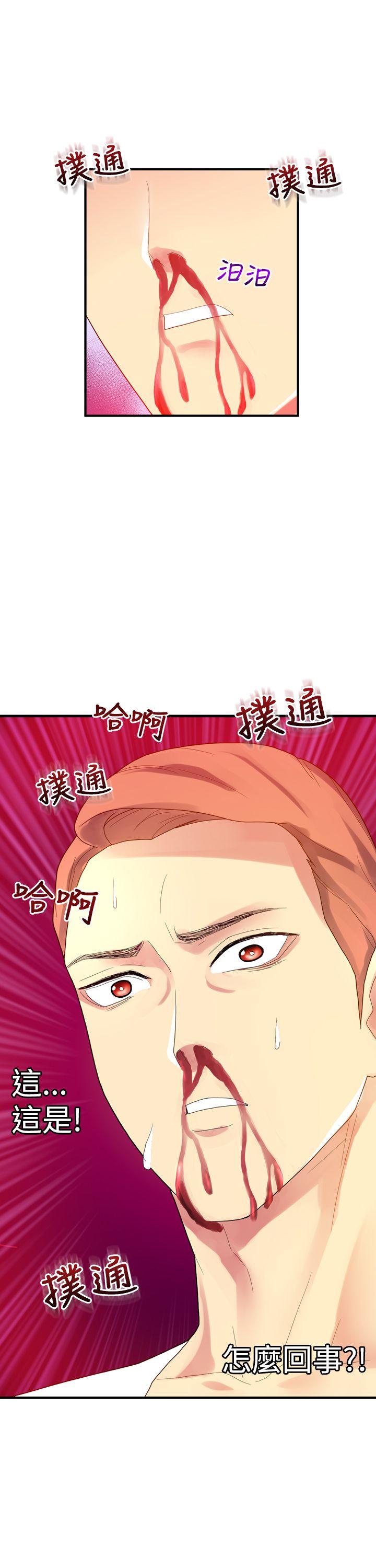 幻想中的她  第9话 漫画图片3.jpg