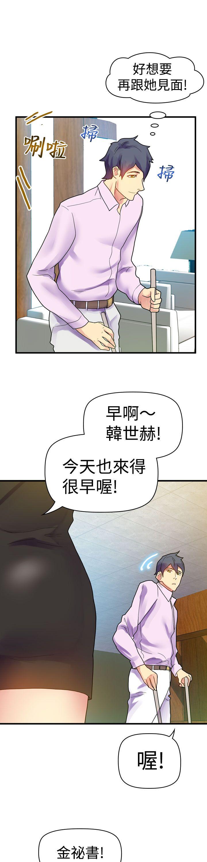 幻想中的她  第9话 漫画图片29.jpg