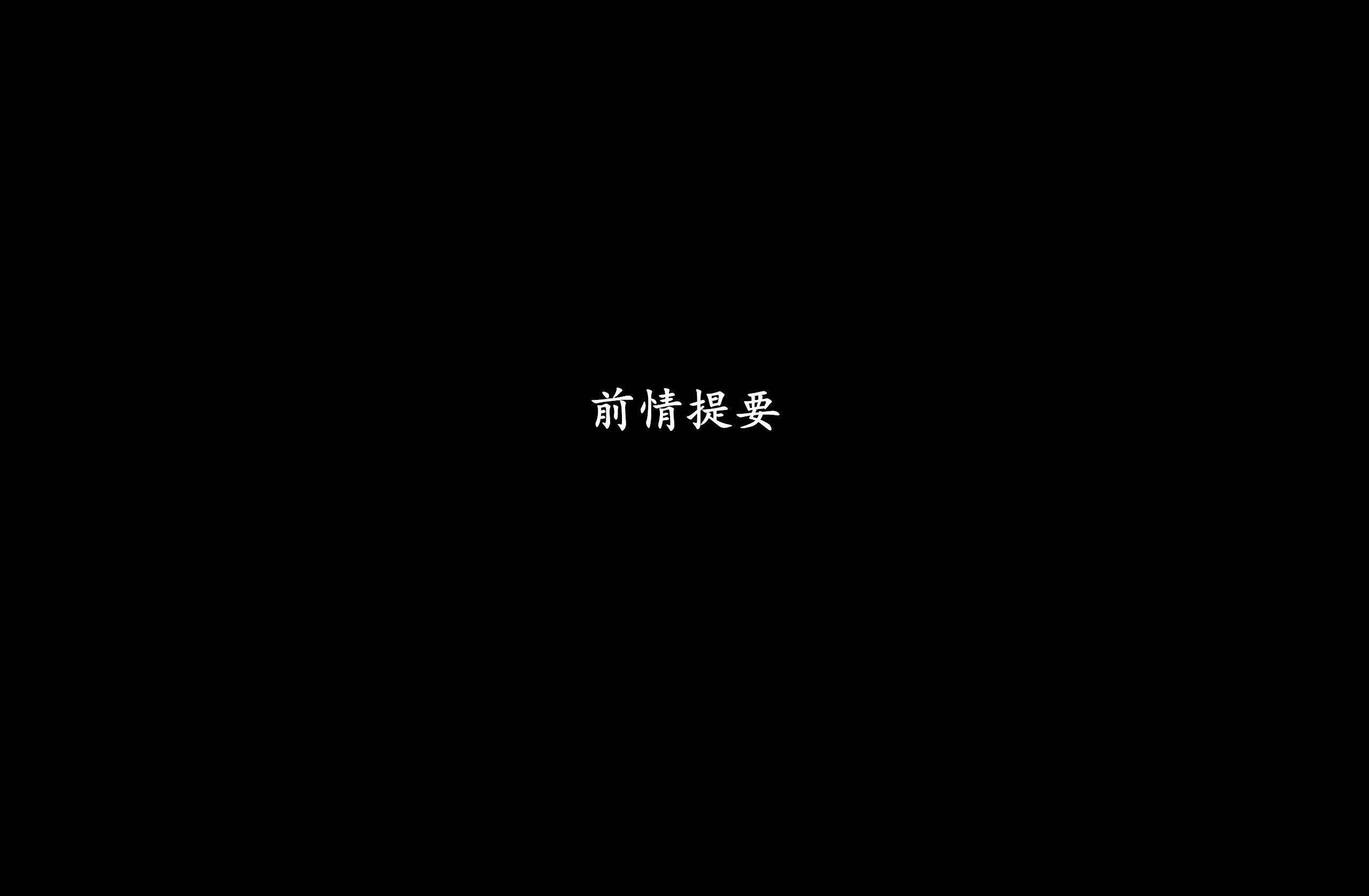 火影忍者-木葉淪陷篇 韩漫无遮挡 - 阅读 第01话 3