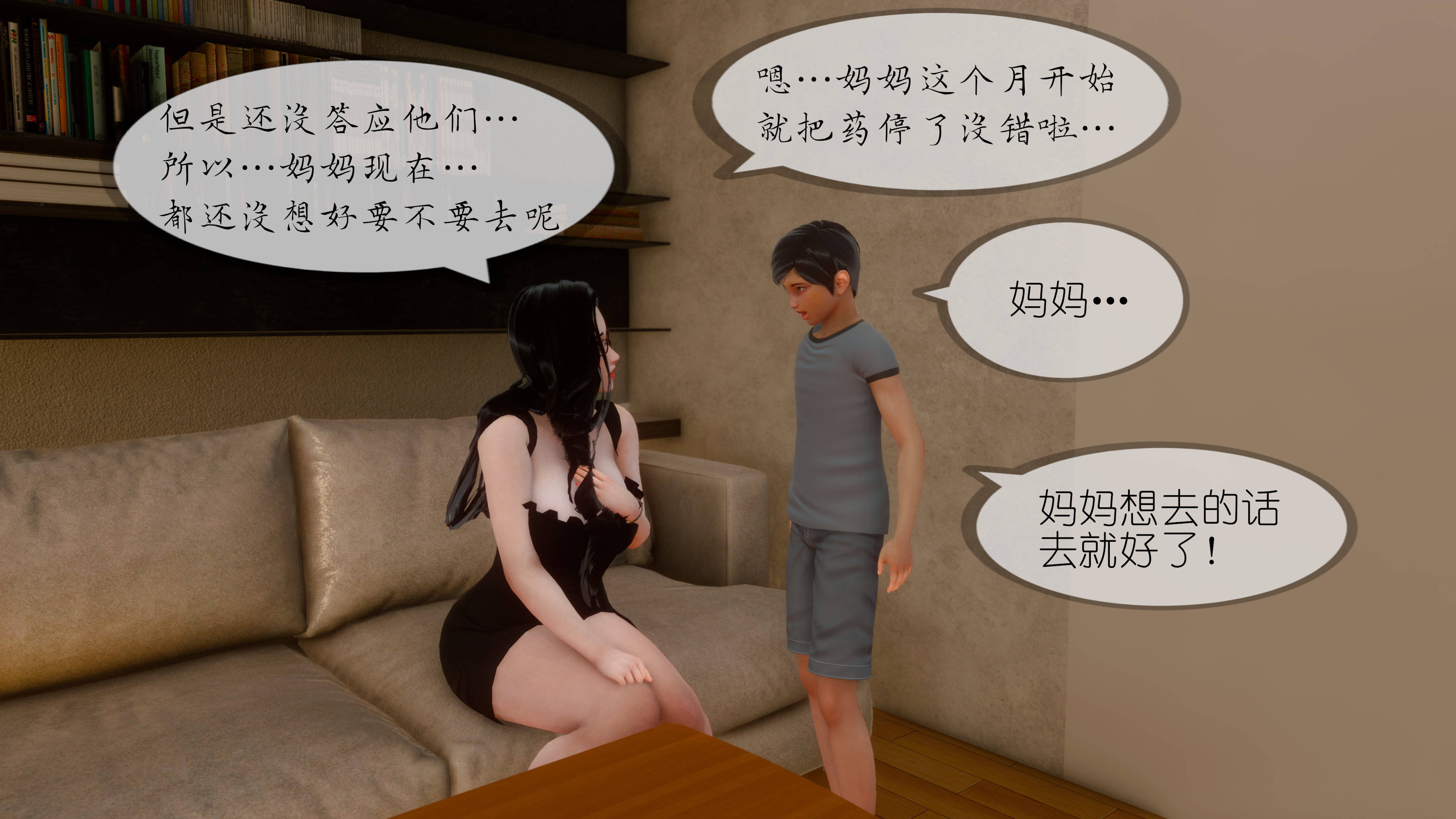 丰乳肥臀的淫乱妈妈  第七章妈妈的花房，有了新的主人上 漫画图片101.jpg