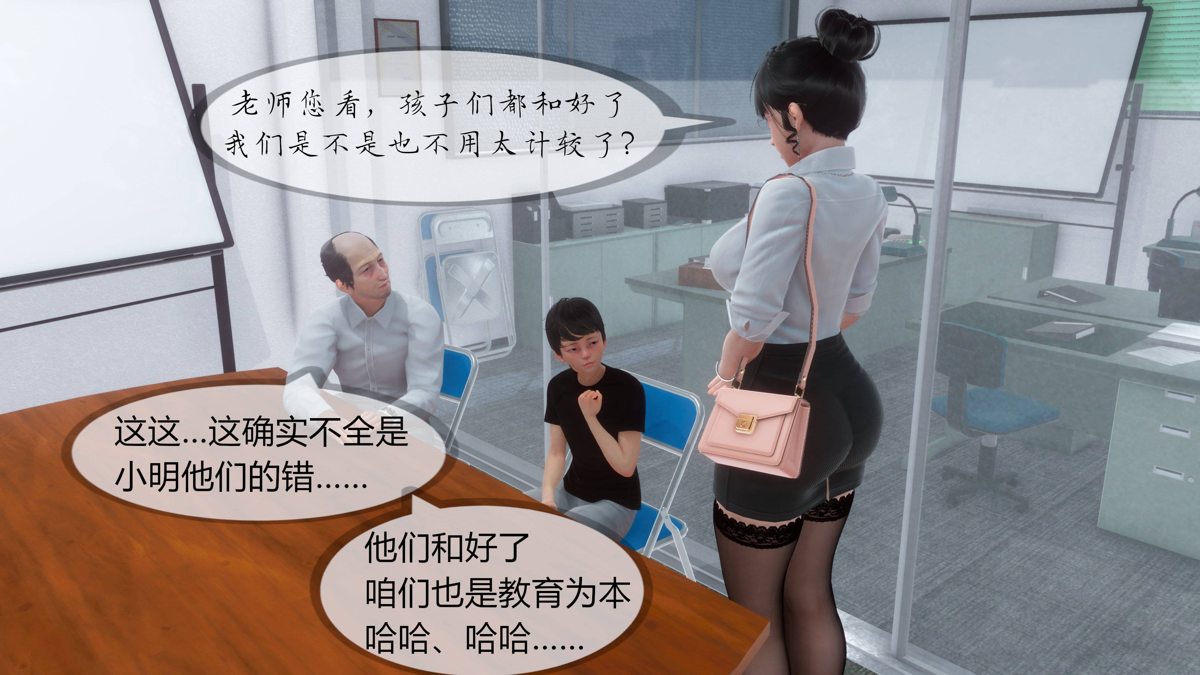 丰乳肥臀的淫乱妈妈  第七章妈妈的花房，有了新的主人上 漫画图片41.jpg