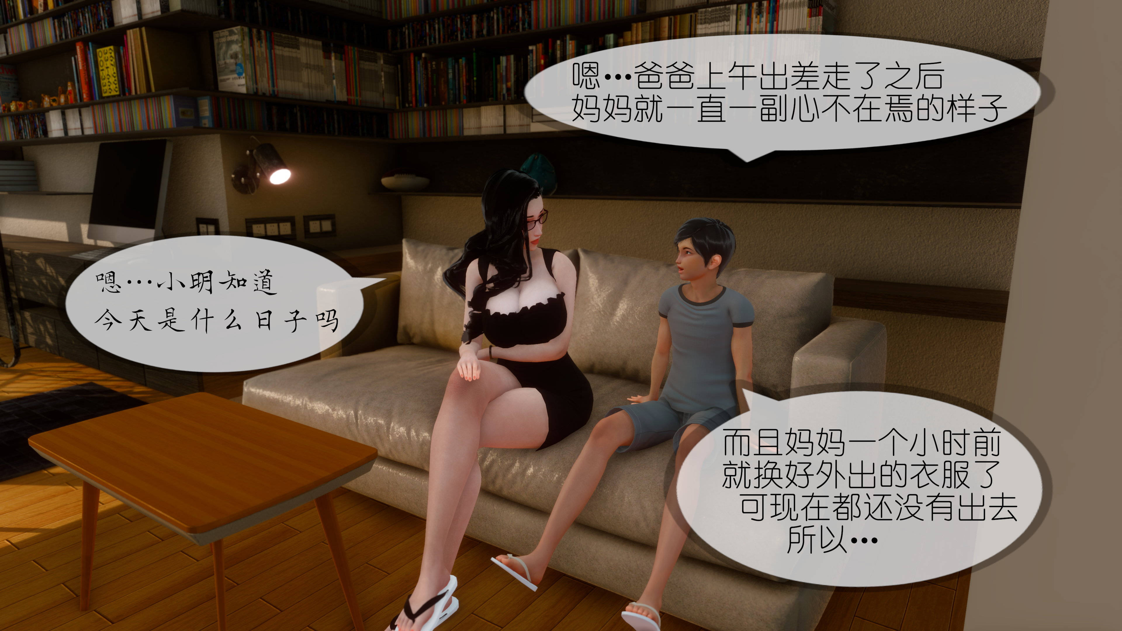 丰乳肥臀的淫乱妈妈  第七章妈妈的花房，有了新的主人上 漫画图片97.jpg