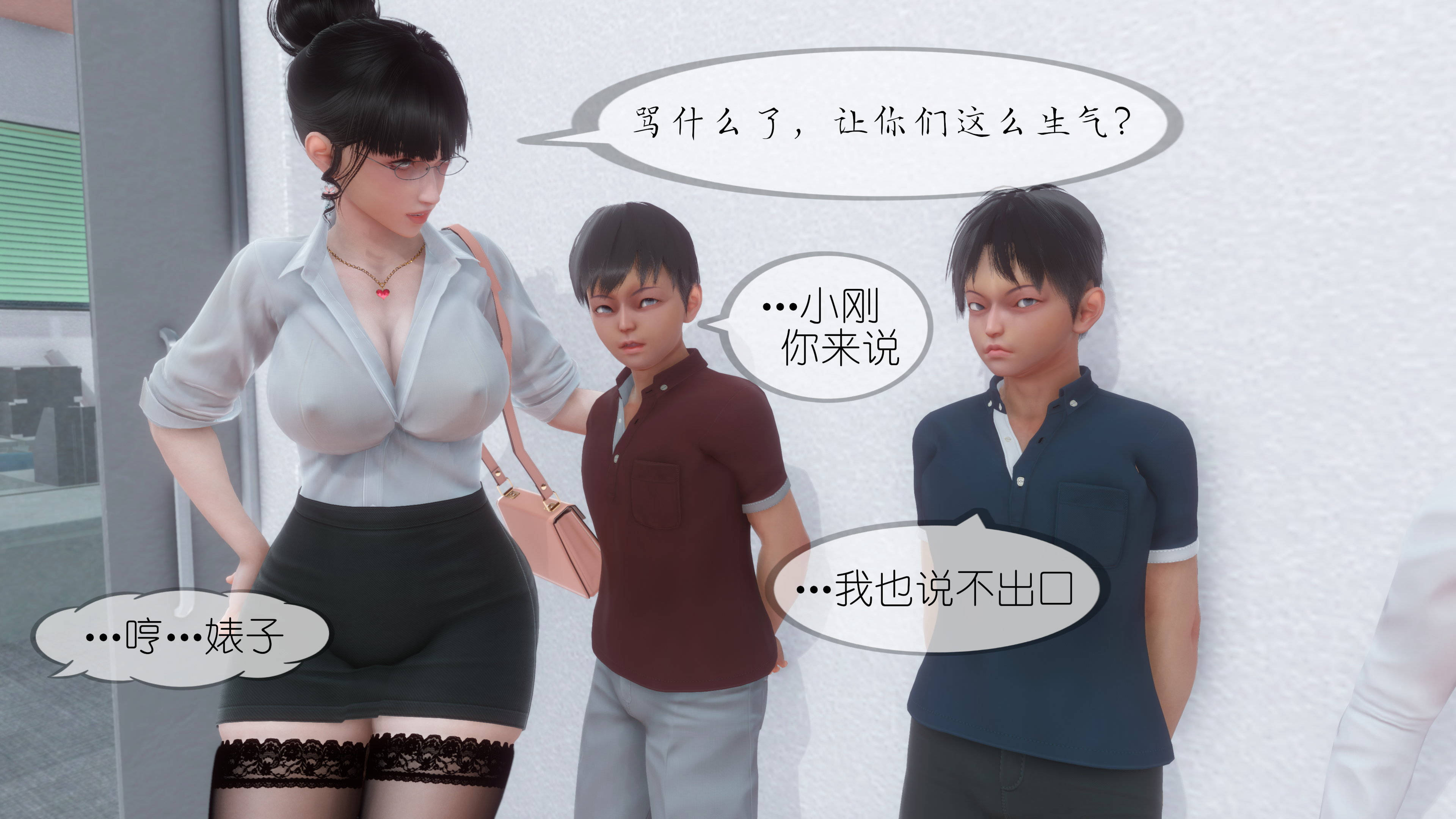 韩国污漫画 豐乳肥臀的淫亂媽媽 第七章妈妈的花房，有了新的主人上 34