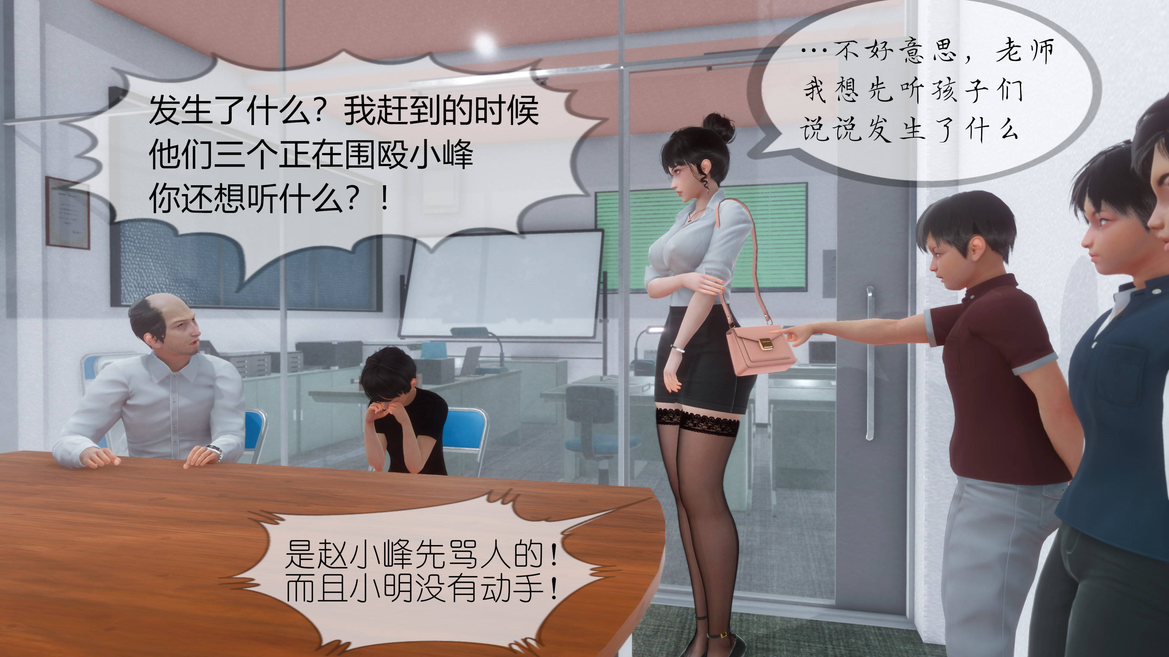 丰乳肥臀的淫乱妈妈  第七章妈妈的花房，有了新的主人上 漫画图片32.jpg