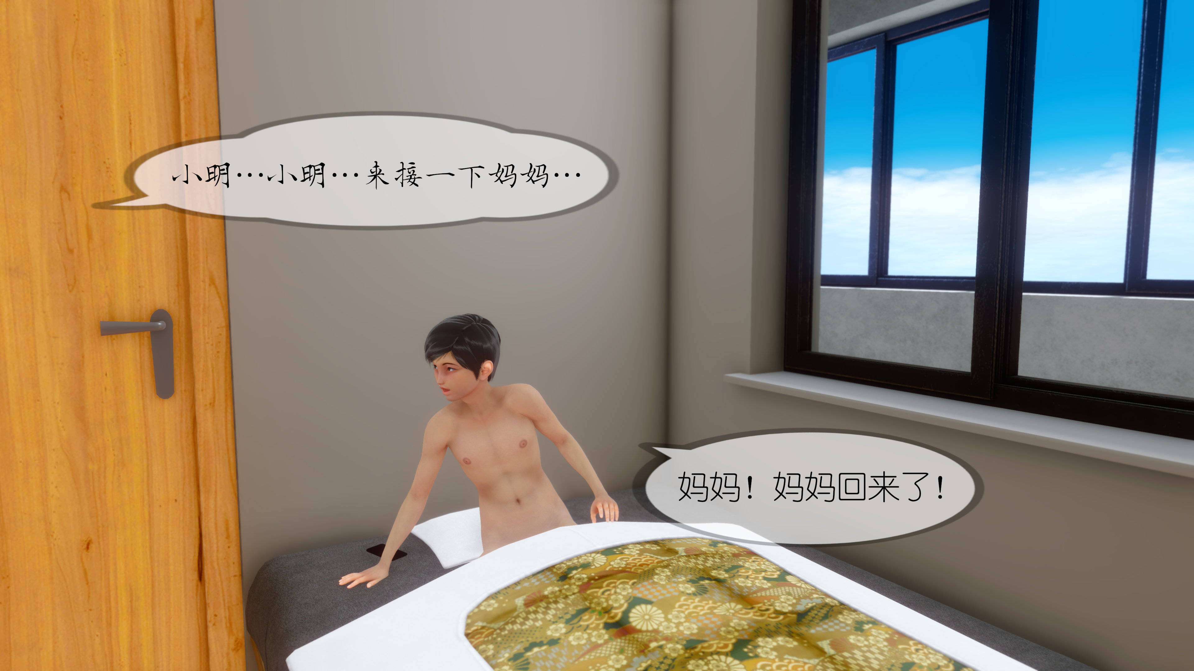 丰乳肥臀的淫乱妈妈  第七章妈妈的花房，有了新的主人下 漫画图片76.jpg