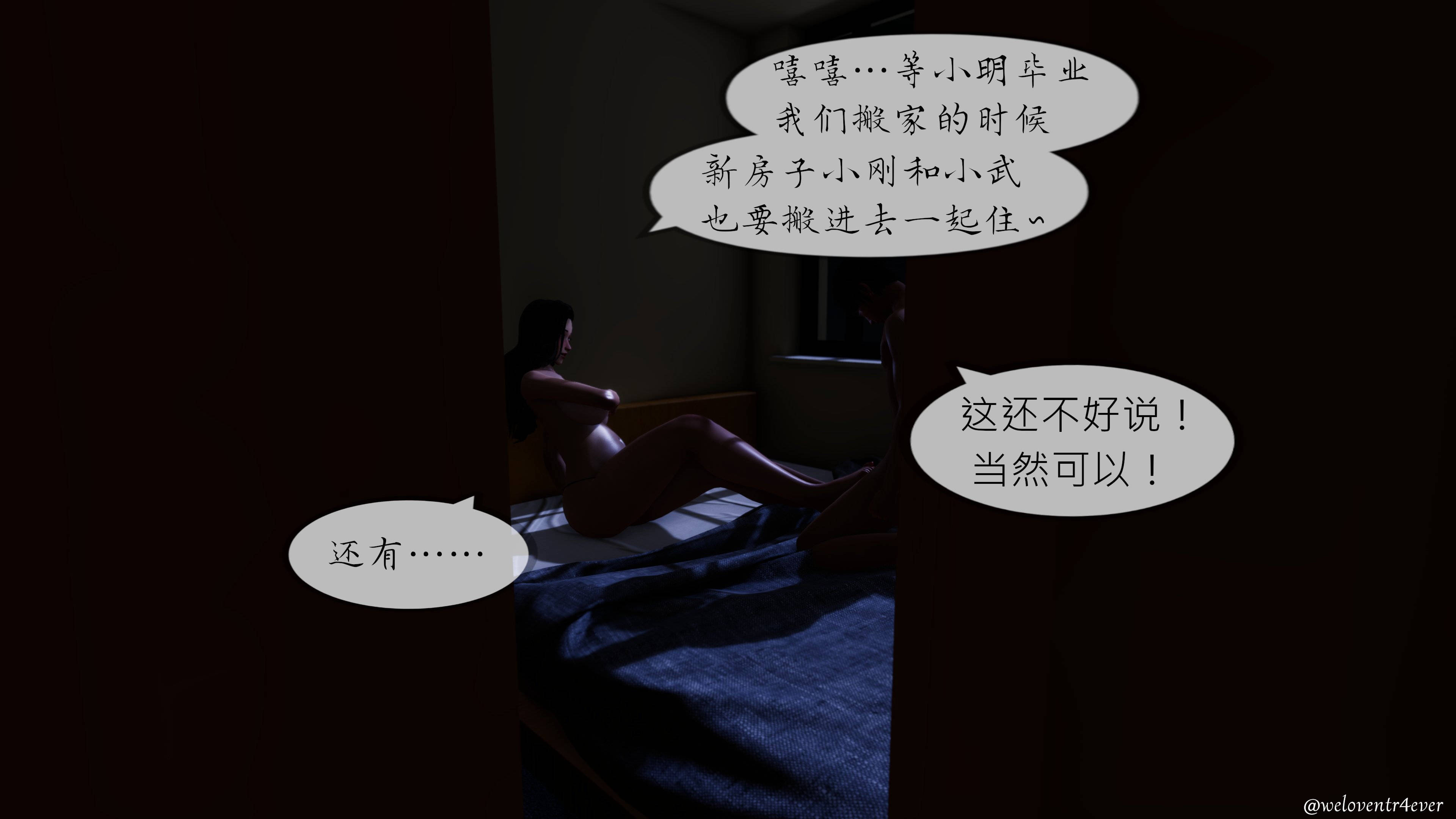 丰乳肥臀的淫乱妈妈  第八章妈妈终于成为了同学的新娘上 漫画图片59.jpg