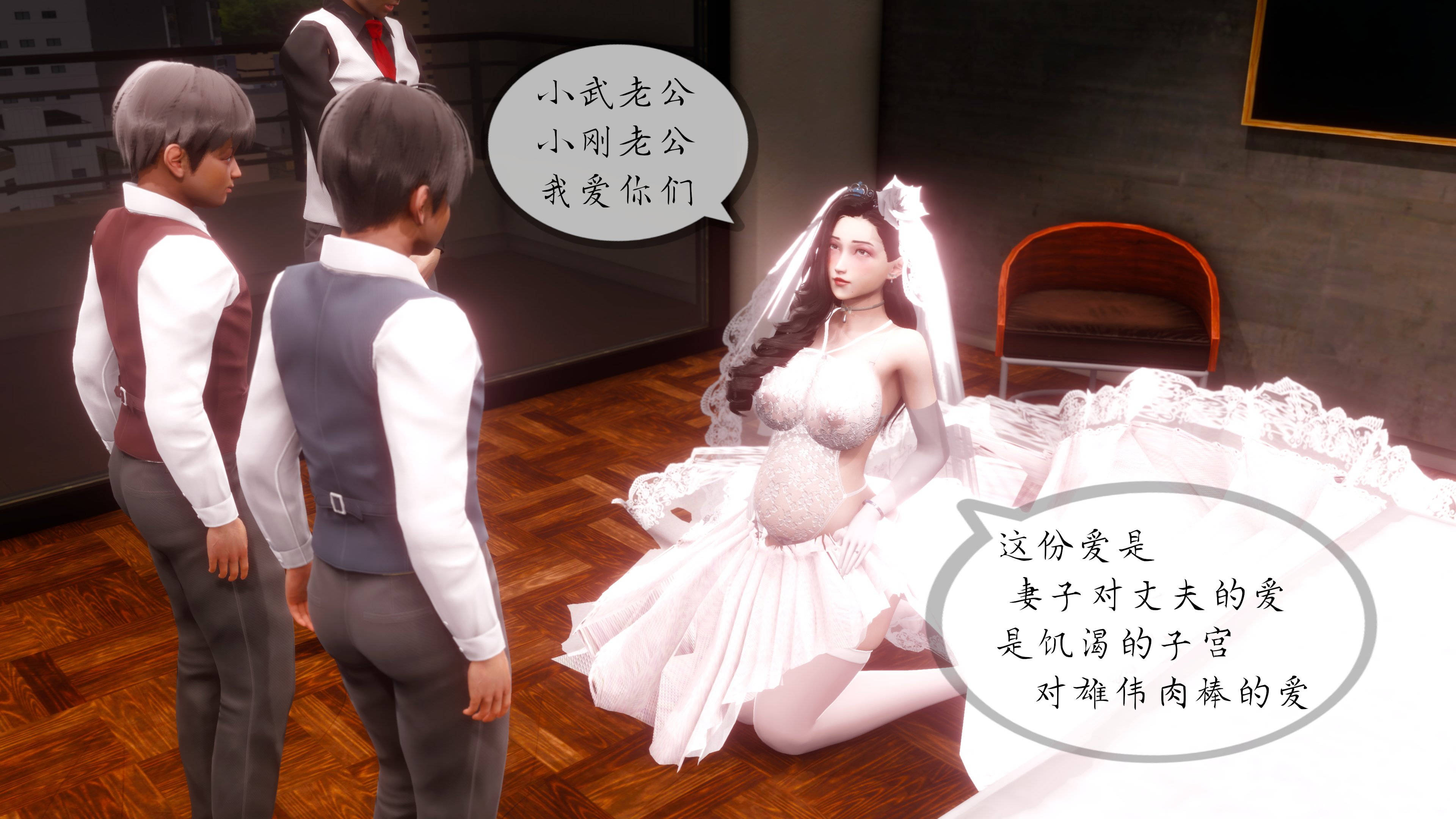 丰乳肥臀的淫乱妈妈  第八章妈妈终于成为了同学的新娘上 漫画图片142.jpg