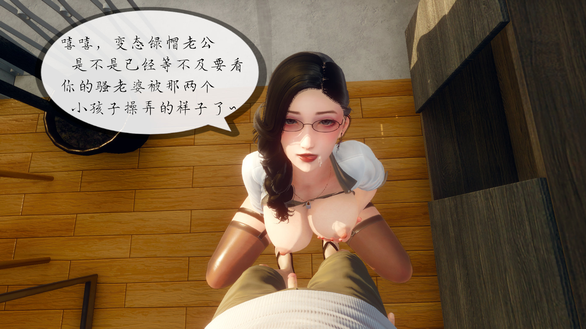 丰乳肥臀的淫乱妈妈  第三章-旁观的爸爸，愈发淫乱的妈妈上 漫画图片24.jpg