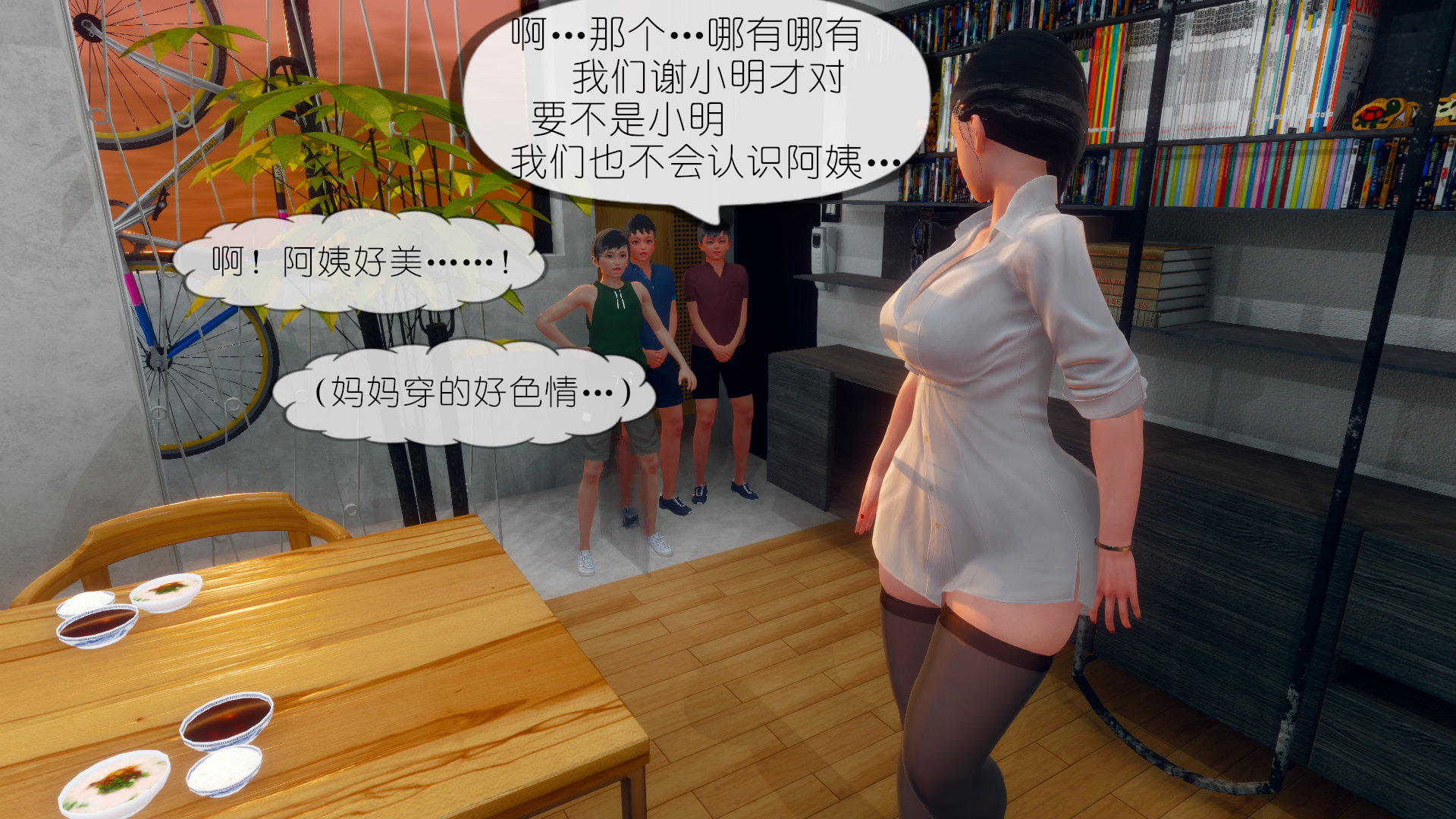 丰乳肥臀的淫乱妈妈  第三章-旁观的爸爸，愈发淫乱的妈妈上 漫画图片29.jpg