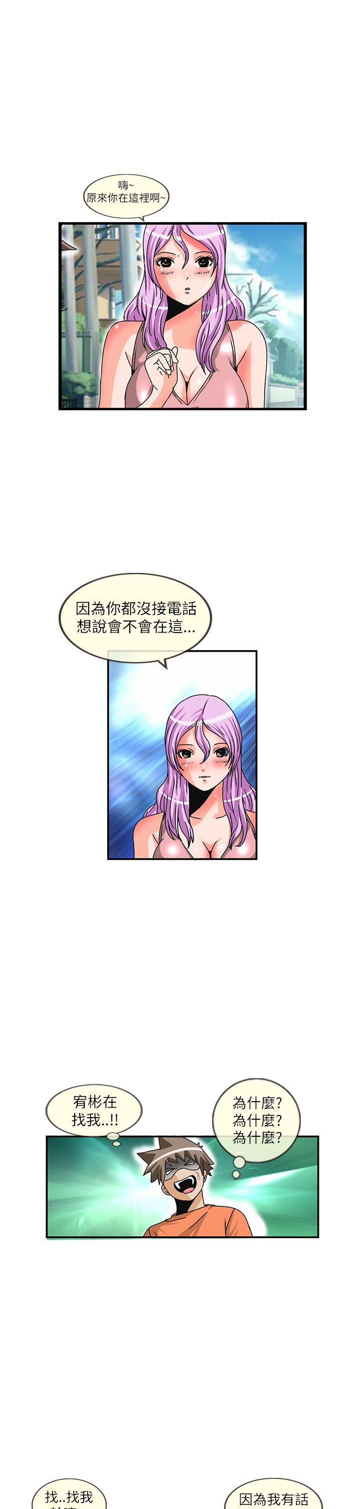 韩国污漫画 透視！女子遊泳部 第11话 1