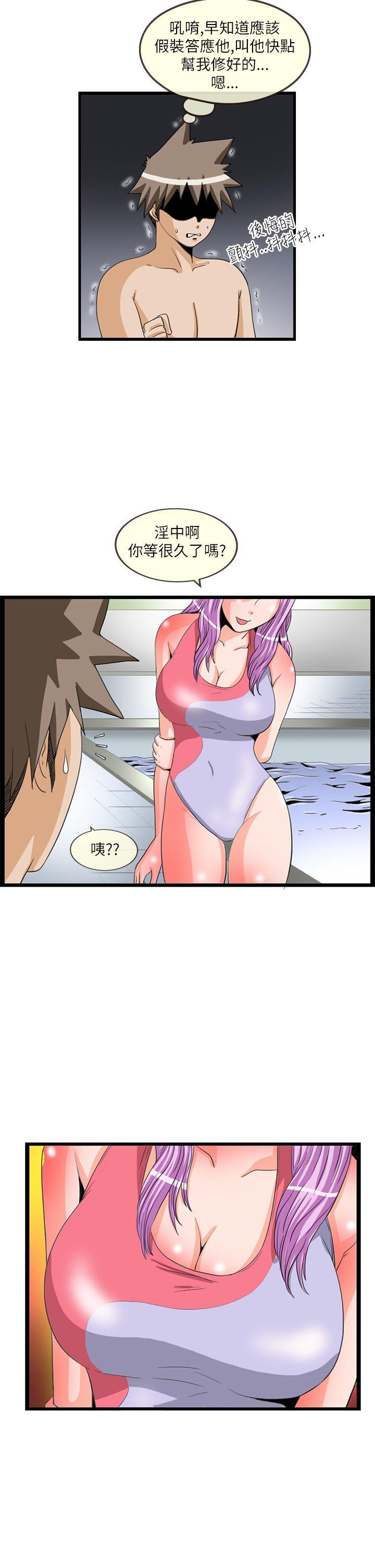 透视！女子游泳部  第11话 漫画图片8.jpg