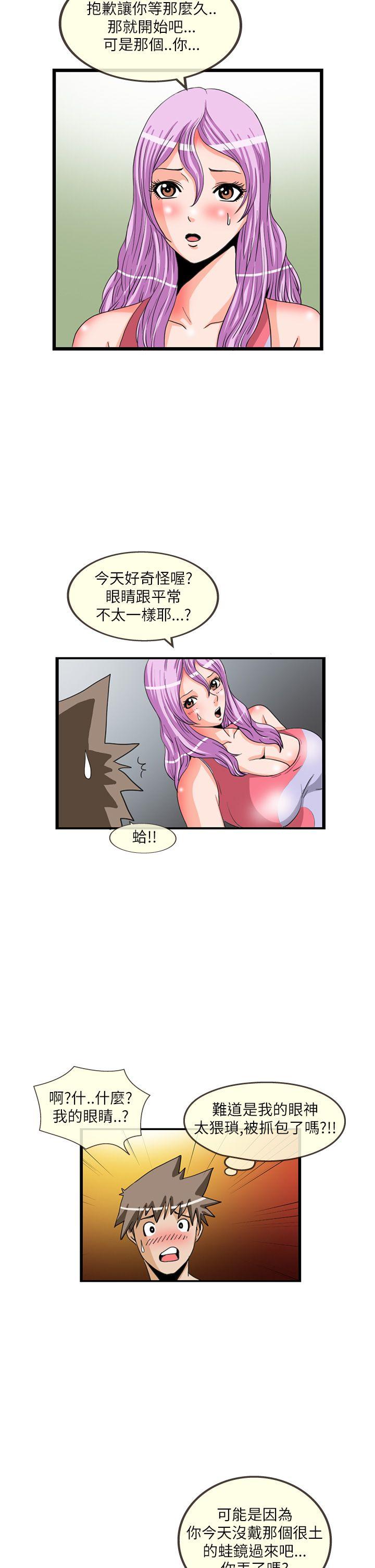 韩国污漫画 透視！女子遊泳部 第11话 10