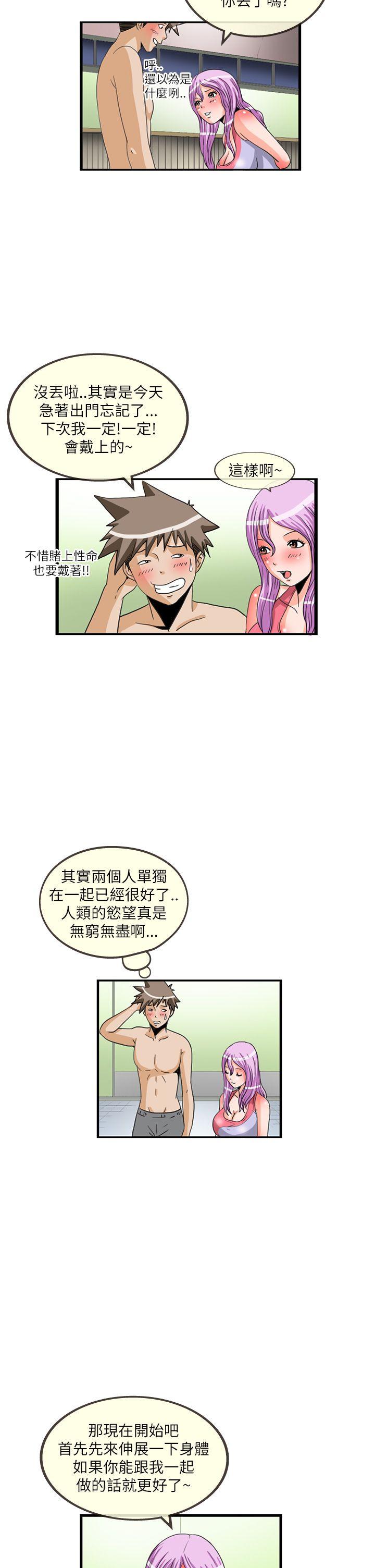 韩国污漫画 透視！女子遊泳部 第11话 11