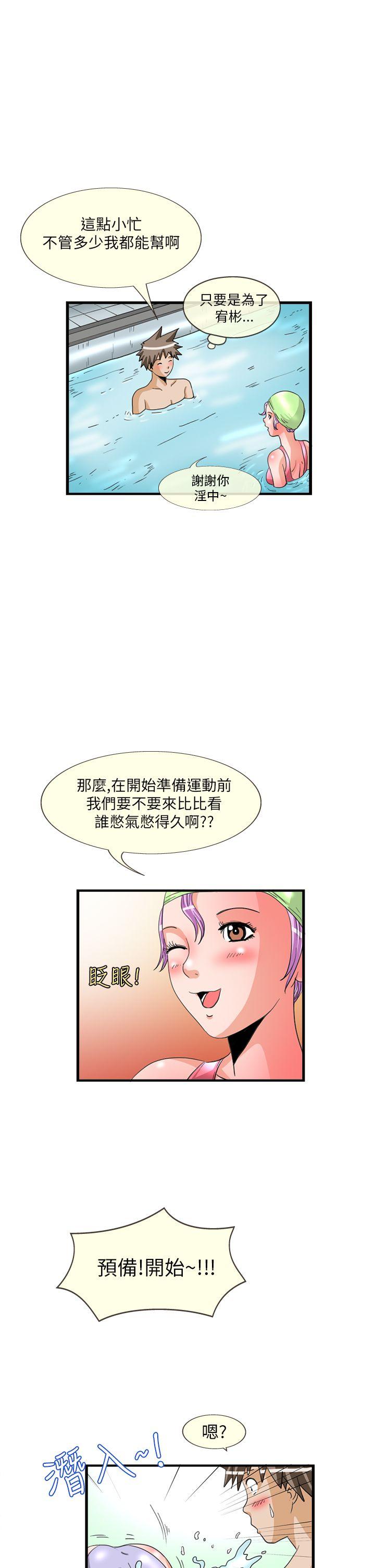 韩国污漫画 透視！女子遊泳部 第12话 1
