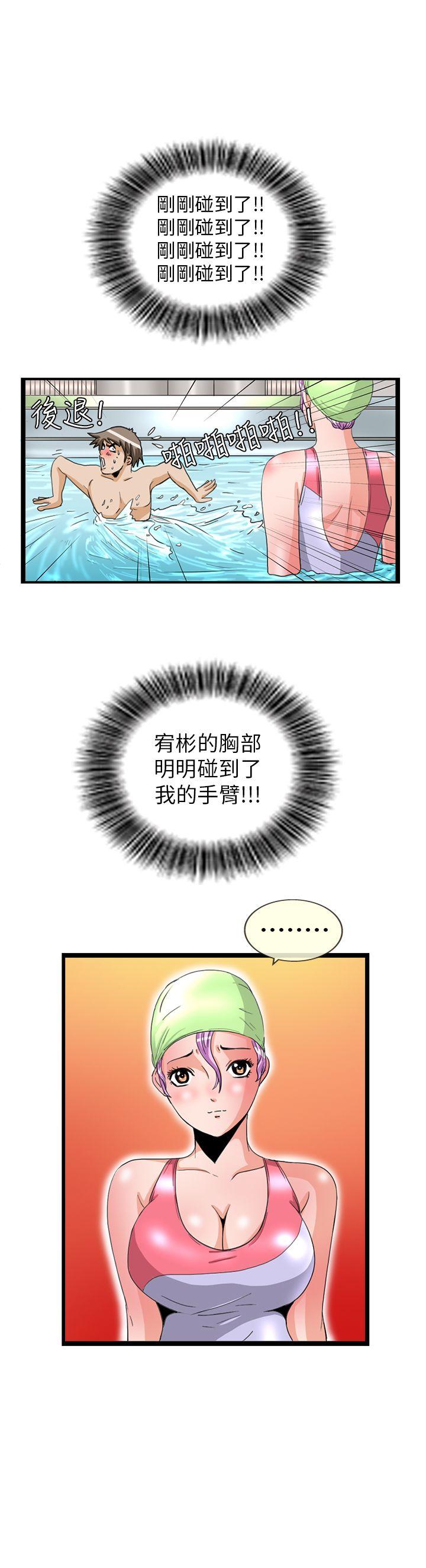 韩国污漫画 透視！女子遊泳部 第12话 6