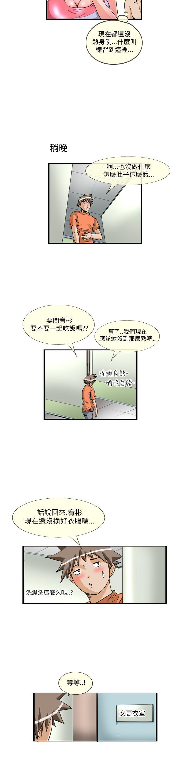 韩国污漫画 透視！女子遊泳部 第12话 8