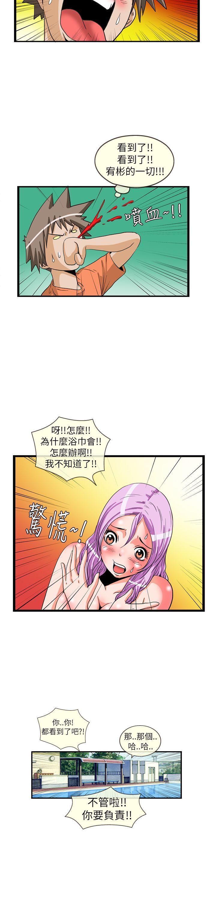 韩国污漫画 透視！女子遊泳部 最终话 11