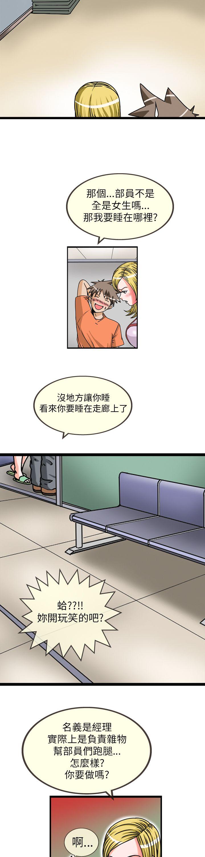韩国污漫画 透視！女子遊泳部 第2话 4
