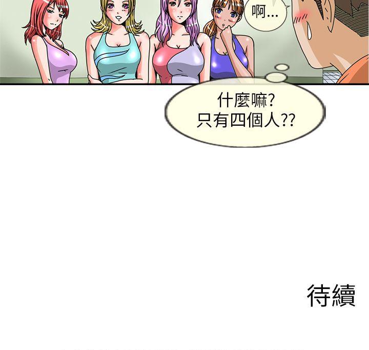 韩国污漫画 透視！女子遊泳部 第3话 11