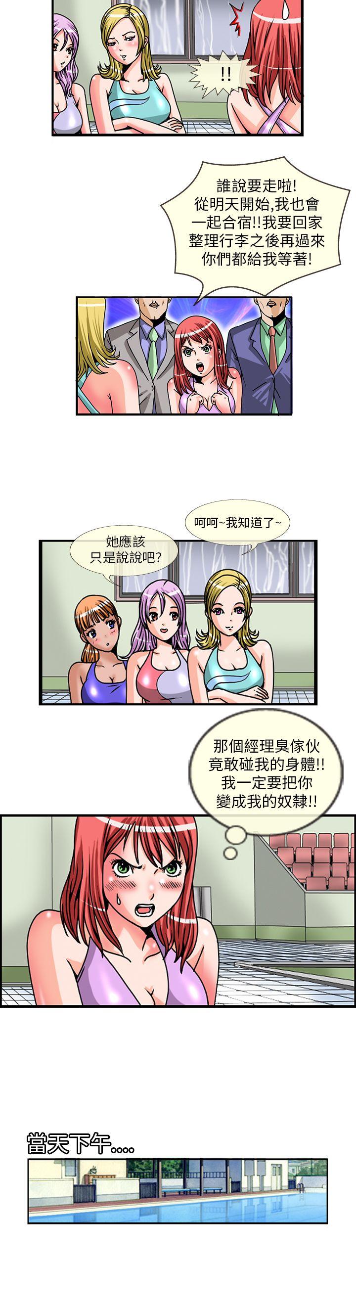 透视！女子游泳部  第4话 漫画图片6.jpg