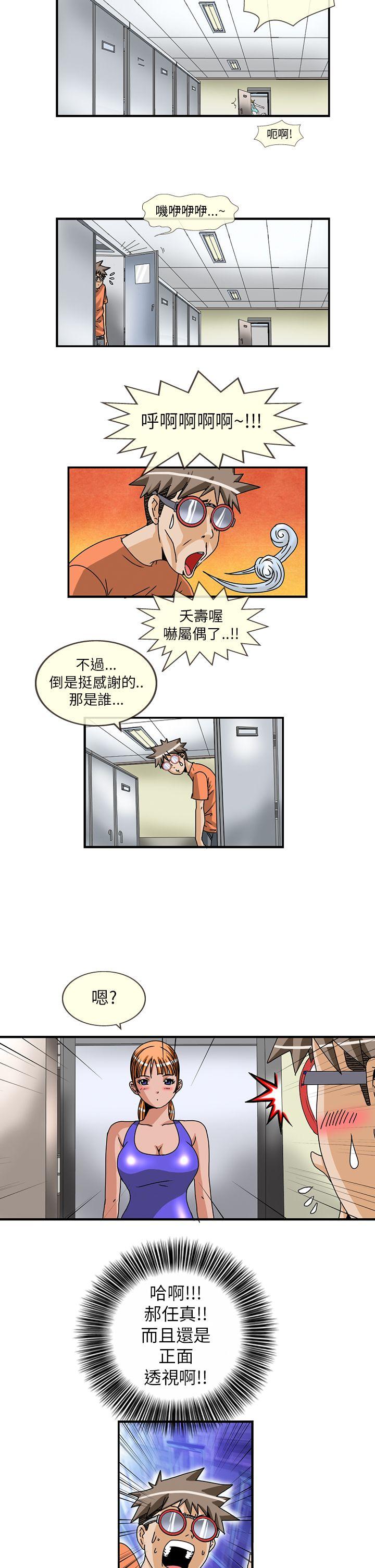 韩国污漫画 透視！女子遊泳部 第5话 4