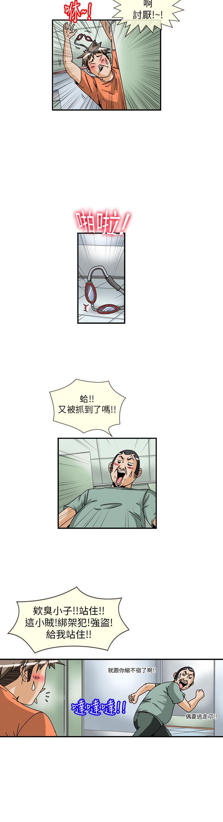 韩国污漫画 透視！女子遊泳部 第6话 6