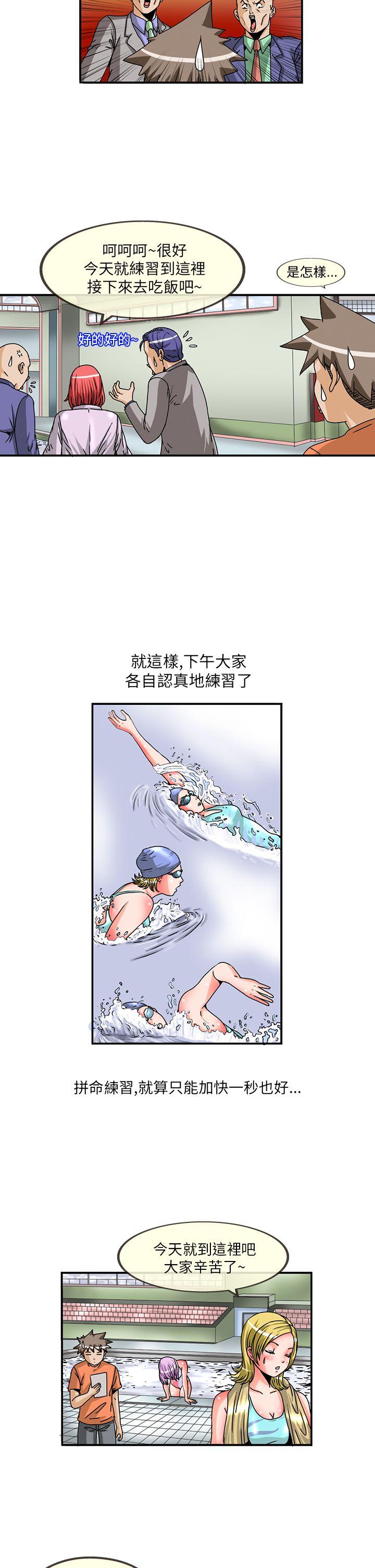 韩国污漫画 透視！女子遊泳部 第8话 5