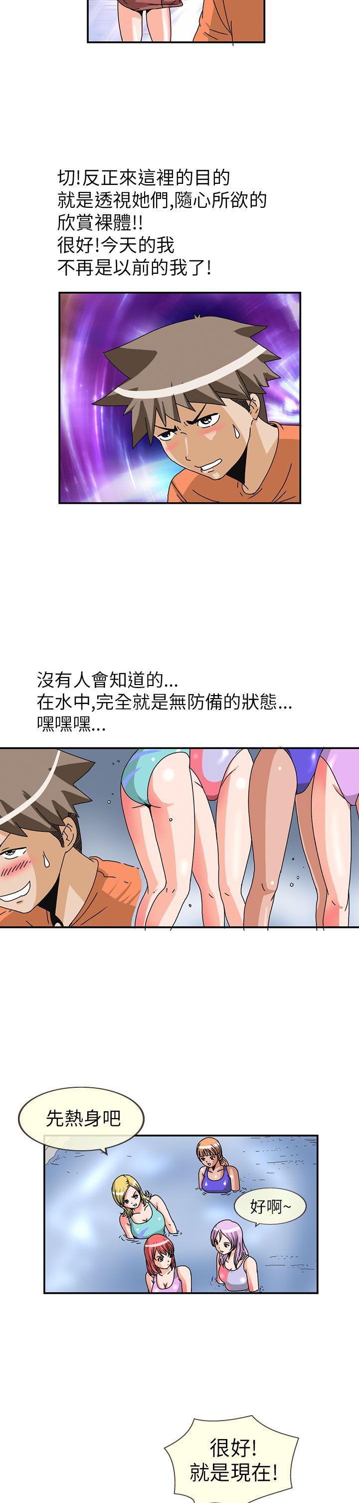 韩国污漫画 透視！女子遊泳部 第9话 8