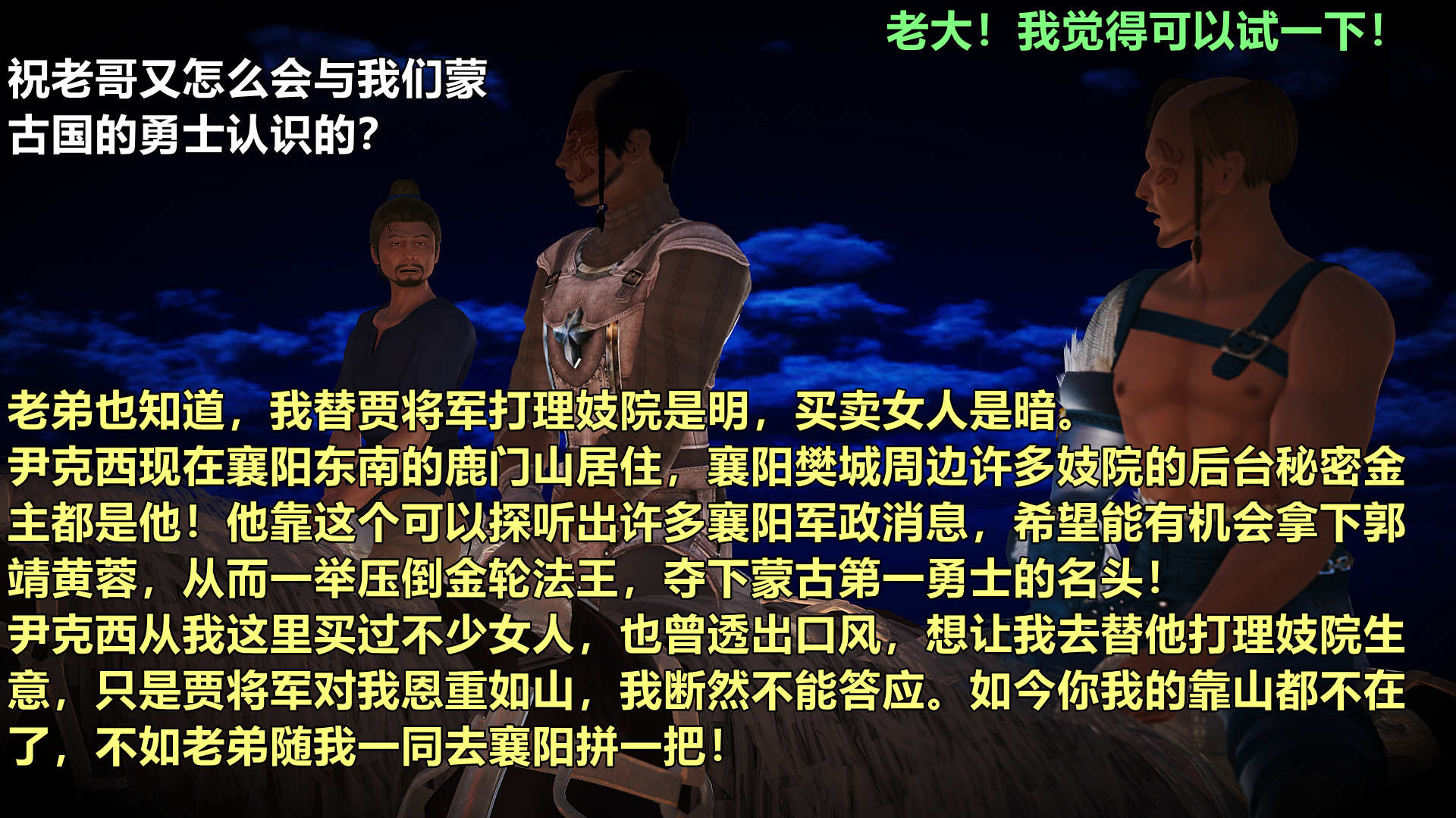 韩漫《黄蓉襄阳野史》黃蓉襄陽後記正篇18 全集在线阅读 87