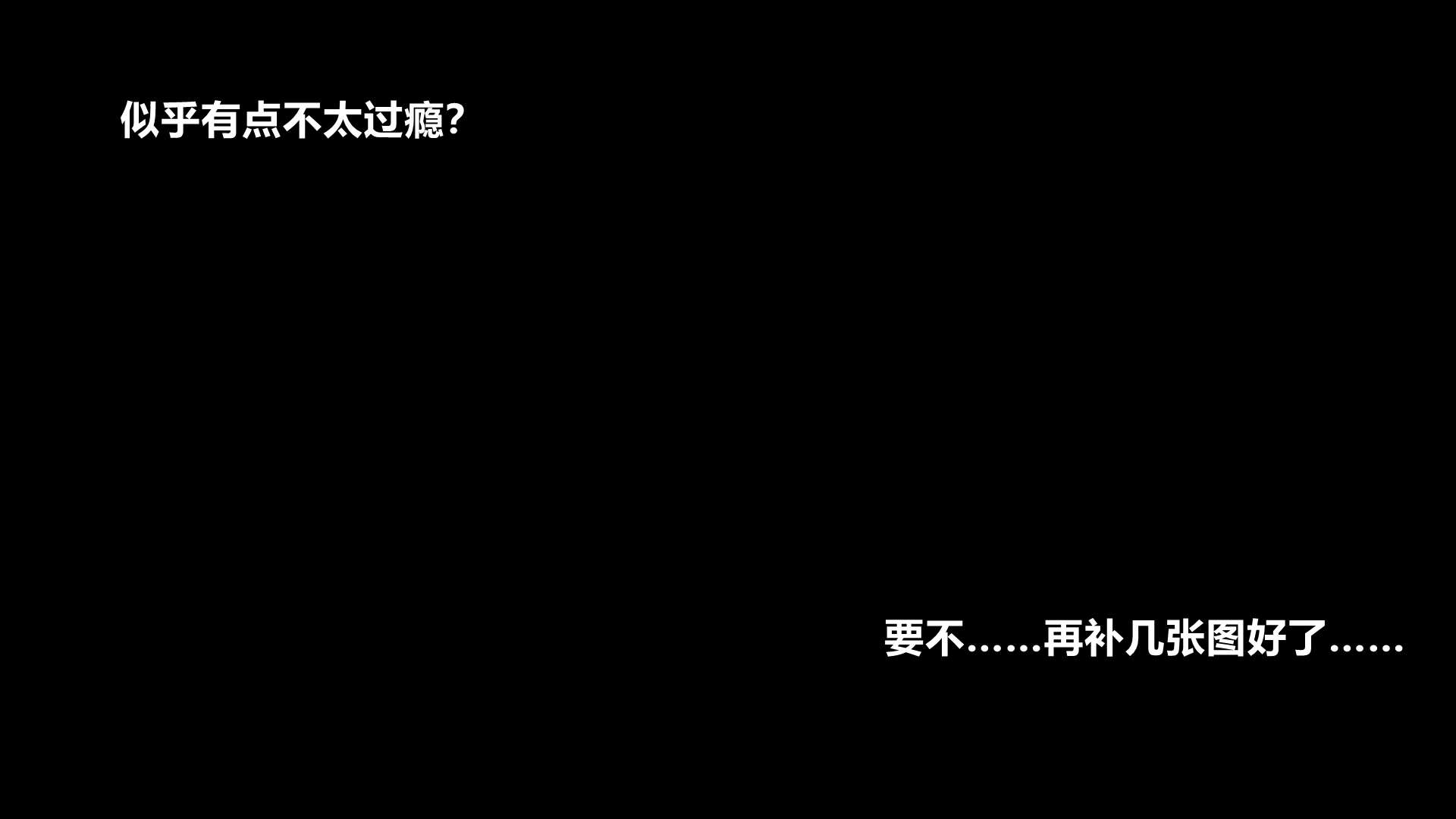 黃蓉襄陽野史 韩漫无遮挡 - 阅读 黄蓉襄阳后记正篇03 53