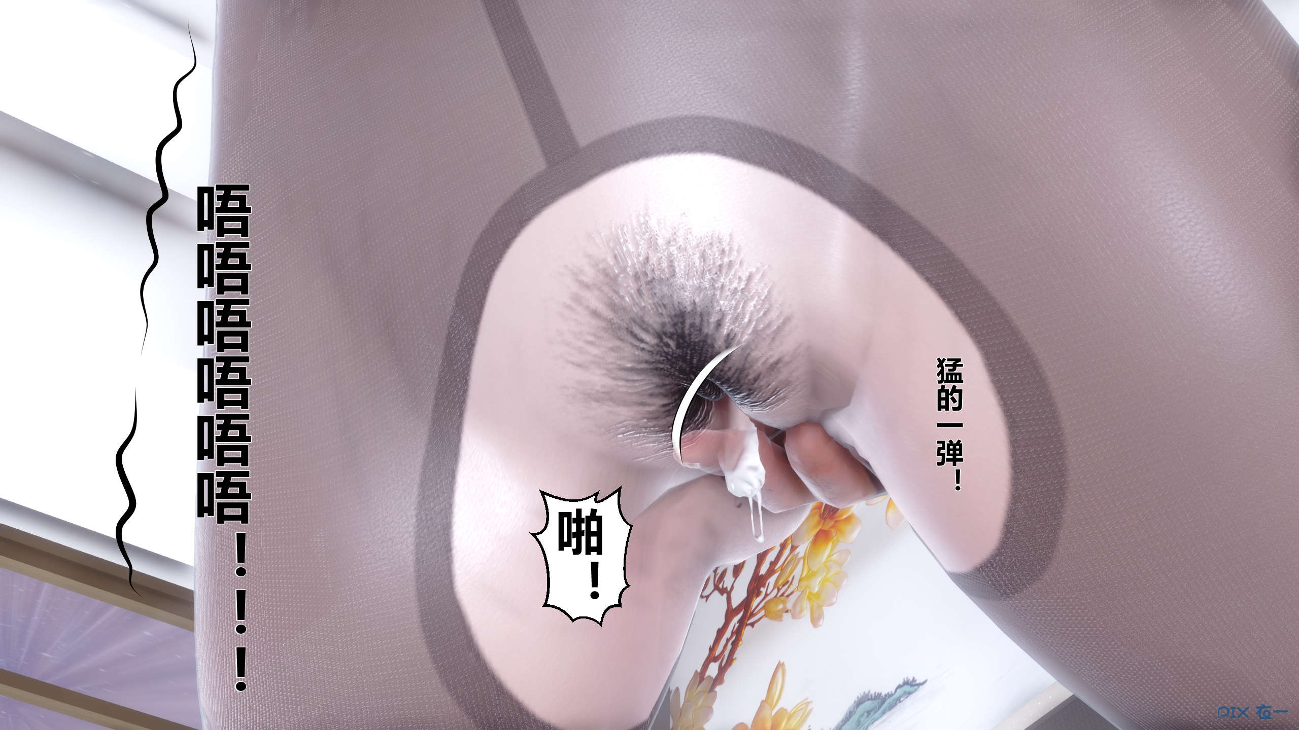 秘密  第15话杨老师特别篇3 漫画图片35.jpg