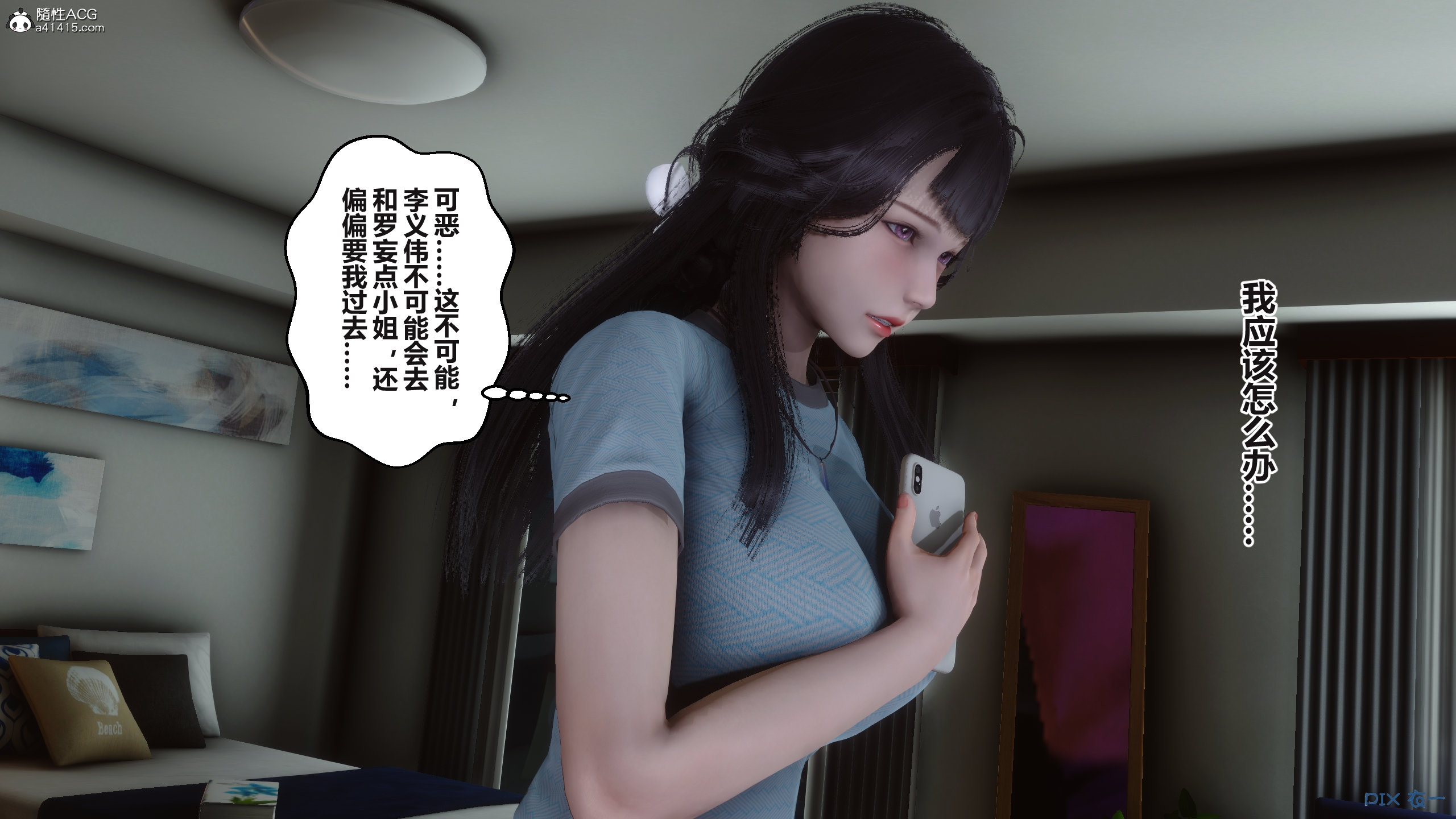 秘密  第37章 漫画图片90.jpg