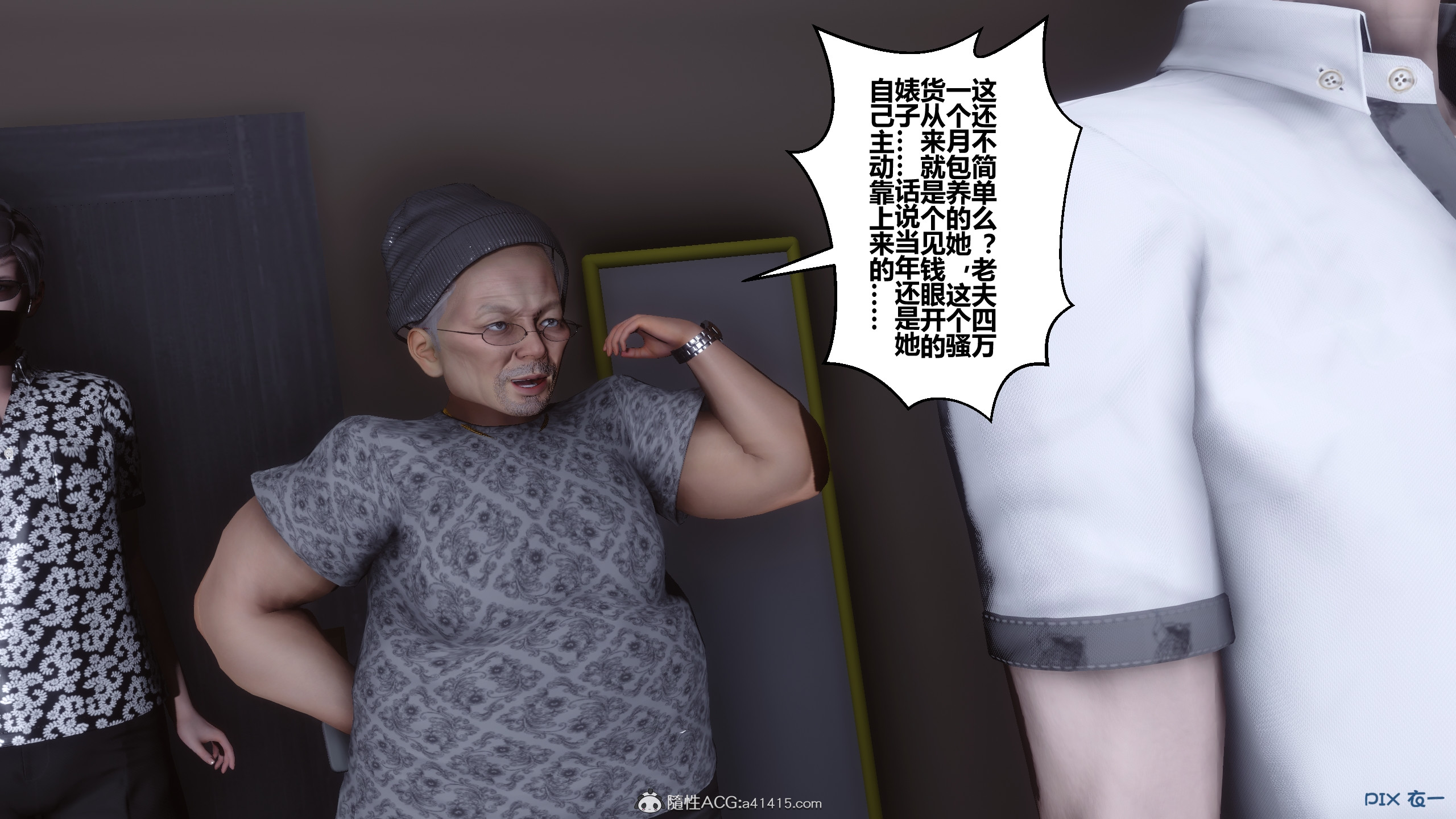 秘密  第38章 漫画图片35.jpg