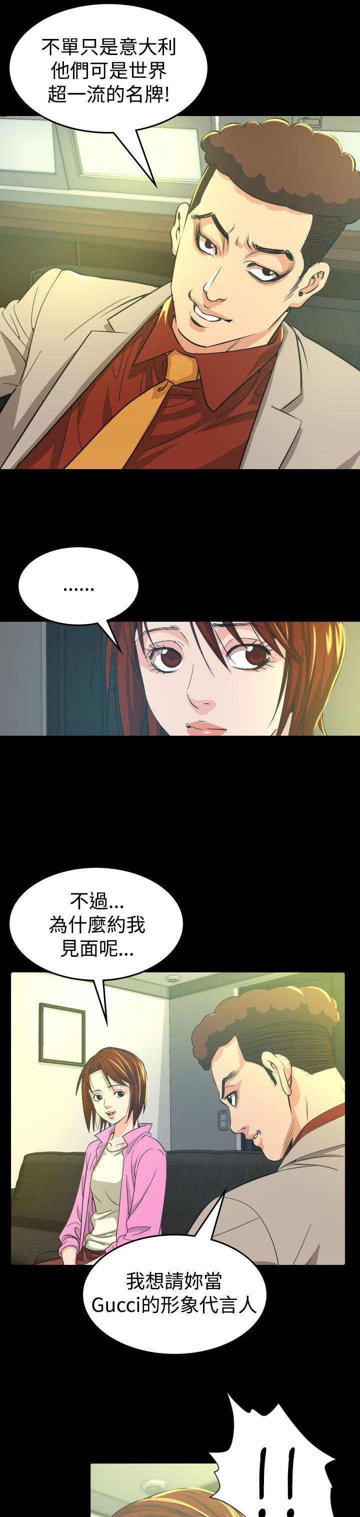 韩国污漫画 危險性賭註 第10话 3