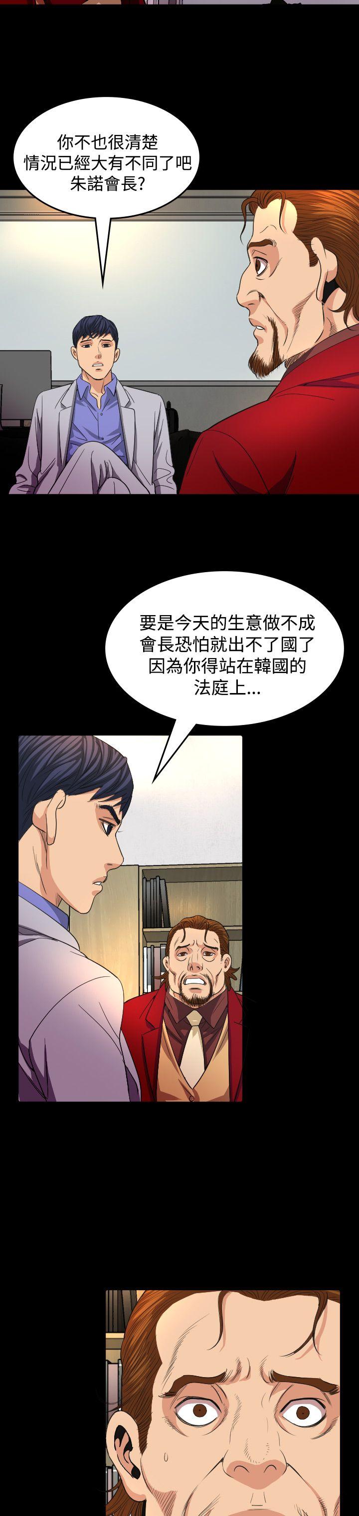 韩国污漫画 危險性賭註 第16话 10