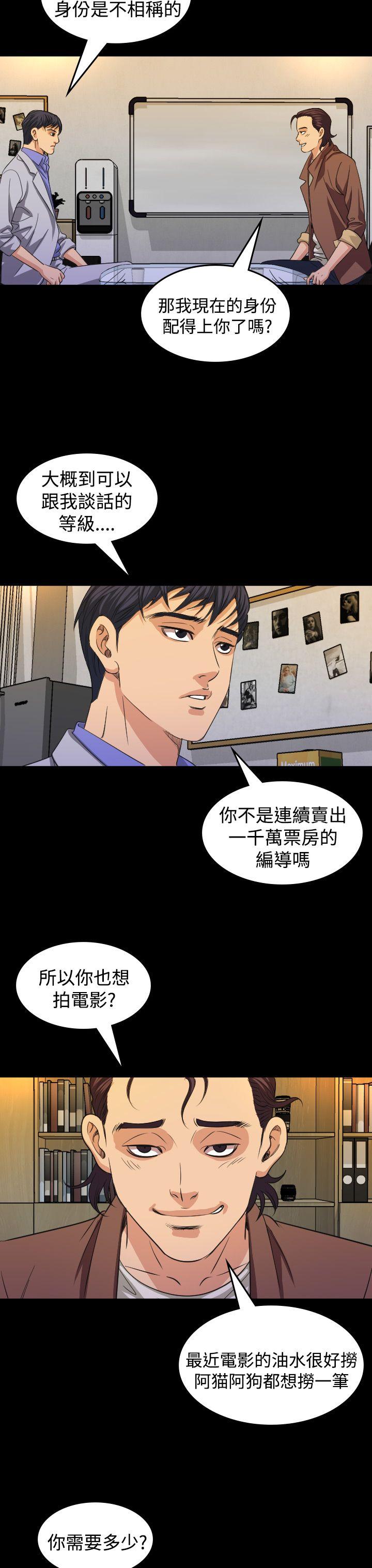 韩国污漫画 危險性賭註 第16话 26